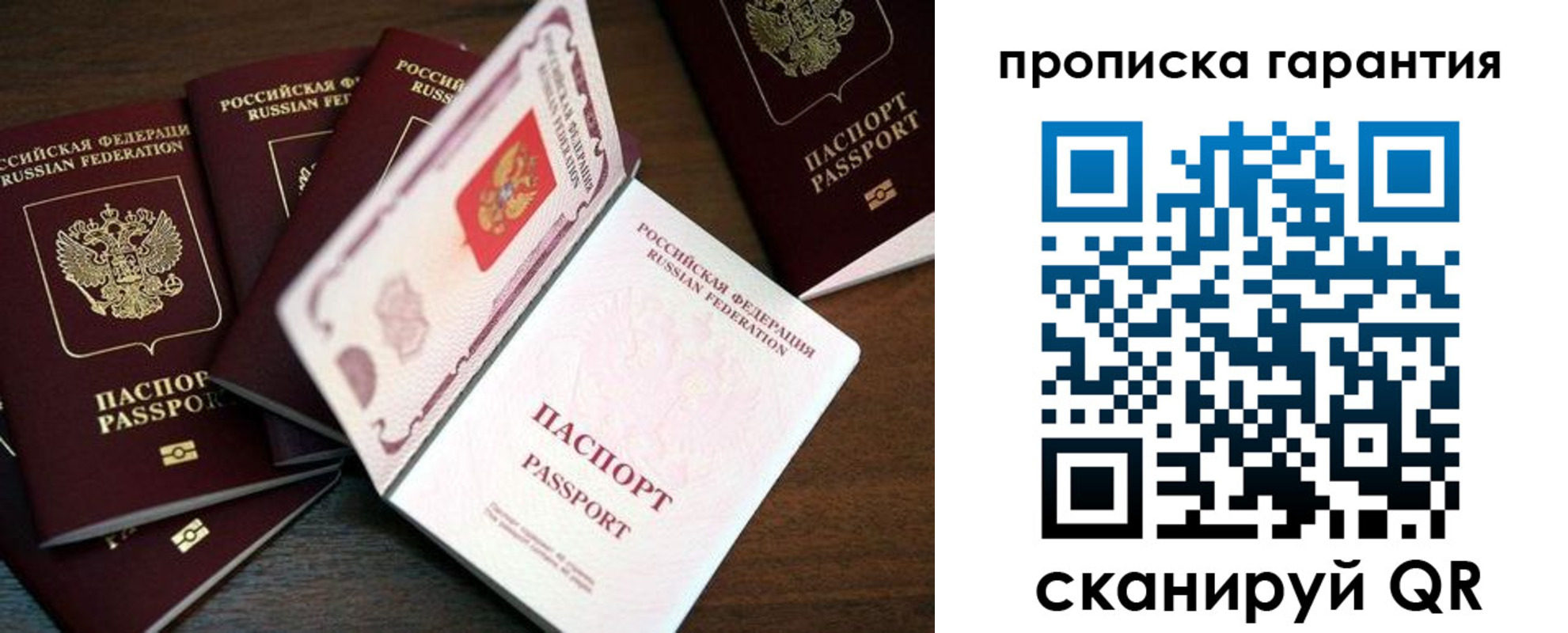 временная регистрация гарантия в Курчатове